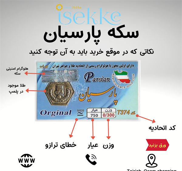 عکس سوتی چیست؟