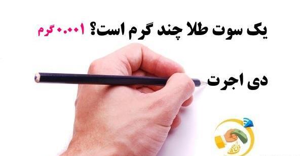 عکس سوتی چیست؟