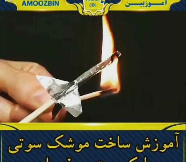 عکس سوتی چهارشنبه سوری