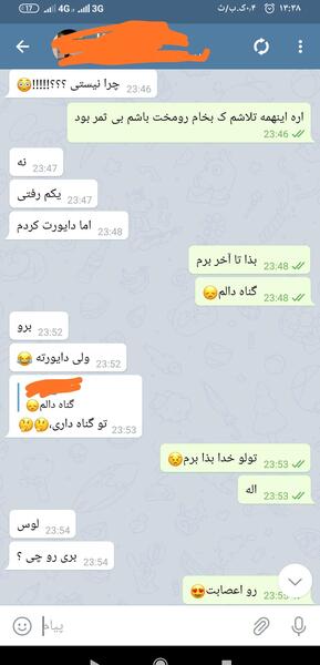 عکس سوتی چت نی نی سایت