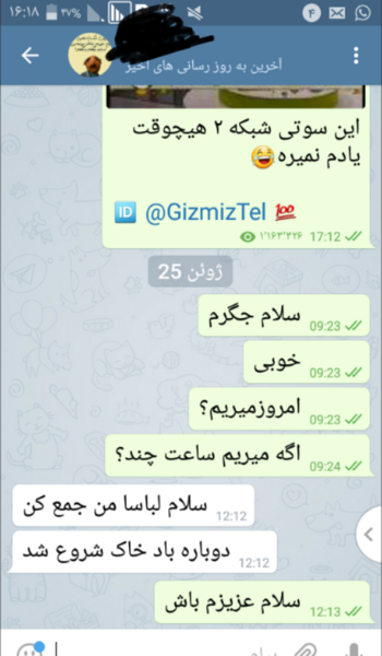 عکس سوتی چت نی نی سایت