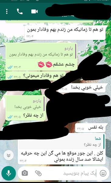 عکس سوتی چت نی نی سایت