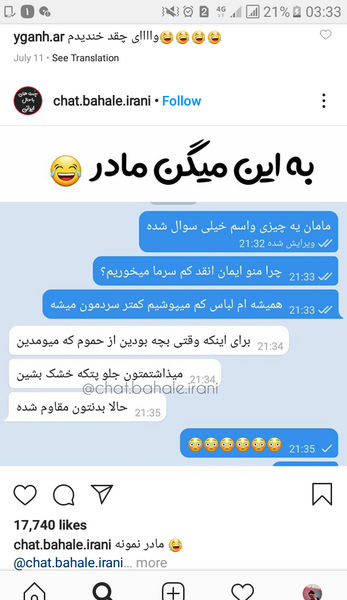 عکس سوتی چت نی نی سایت