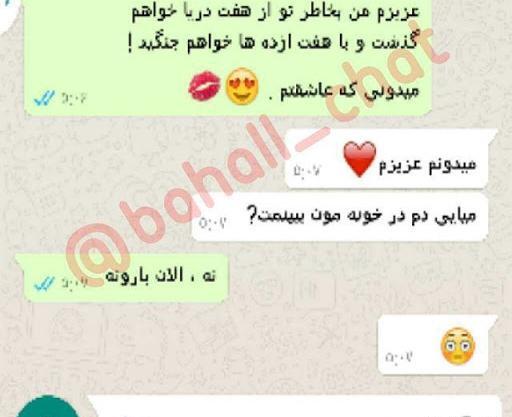 عکس سوتی چت نی نی سایت