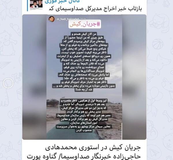 عکس سوتی جکی چان شبکه کیش