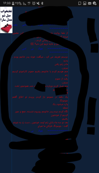 عکس سوتی حمومی نی نی سایت