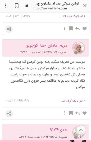 عکس سوتی حمومی نی نی سایت