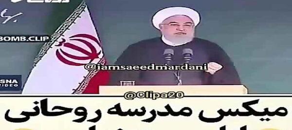 عکس سوتی حسن روحانی