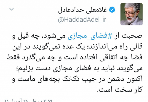 عکس سوتی حداد عادل نوزاد