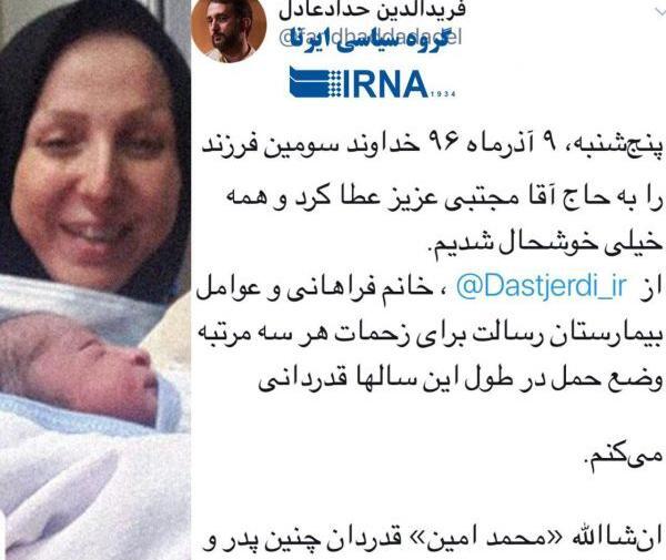 عکس سوتی حداد عادل نوزاد