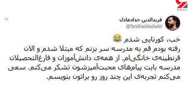 عکس سوتی حداد عادل نوزاد