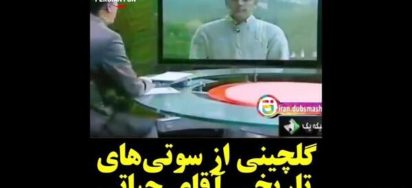 عکس سوتی حیاتی سیزده بدر