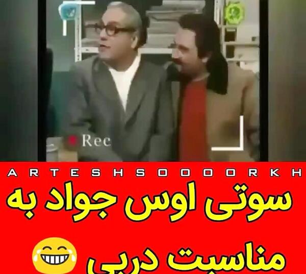 عکس سوتی خیابانی در کتاب باز