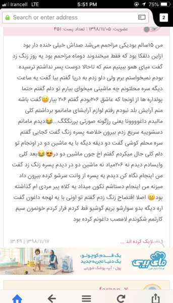 عکس سوتی خیلی خنده دار نی نی سایت