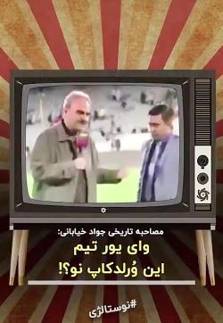 عکس سوتی خیابانی امروز فرداست اپارات