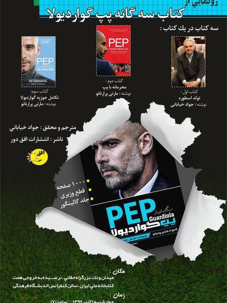 عکس سوتی جواد خیابانی ذوب اهن