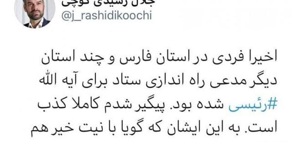 عکس سوتی رئیسی استان فارس