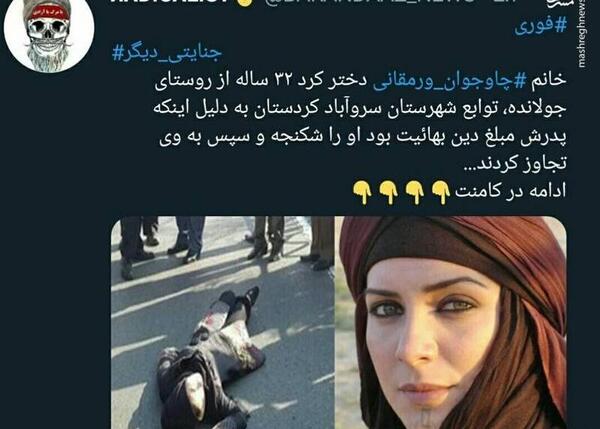 عکس سوتی رئیسی استان فارس