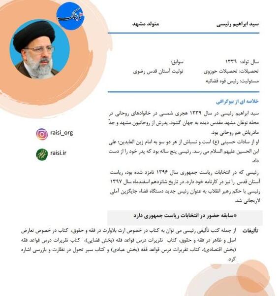 عکس سوتی رئیسی استان فارس