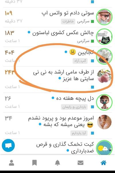 عکس سوتی زایمان نی نی سایت