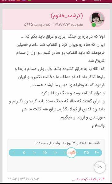 عکس سوتی زشت نی نی سایت