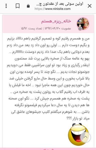 عکس سوتی زشت نی نی سایت