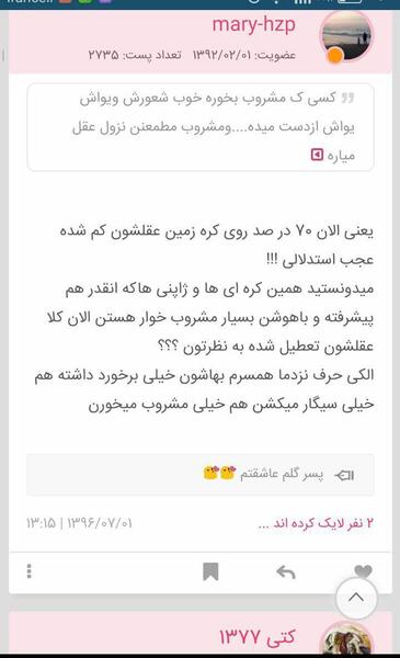 عکس سوتی زن و شوهری نی نی سایت