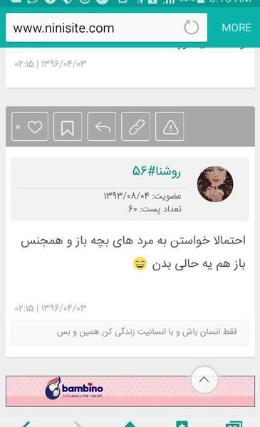 عکس سوتی زن و شوهری نی نی سایت