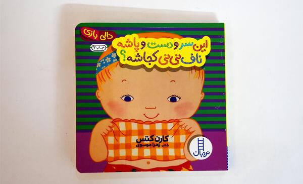 عکس سوتی زیر نافی نی نی سایت