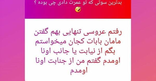 عکس سوتی زیر نافی نی نی سایت