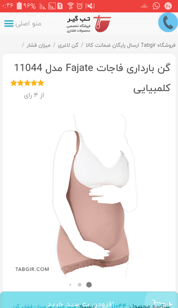 عکس سوتی زیر نافی نی نی سایت