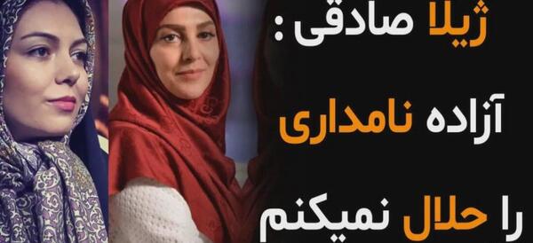 عکس سوتی ژاله صادقی
