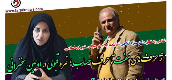 عکس سوتی سارا فلاحی