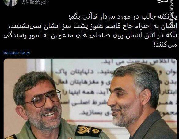 عکس سوتی سخنرانی سردار قاآنی