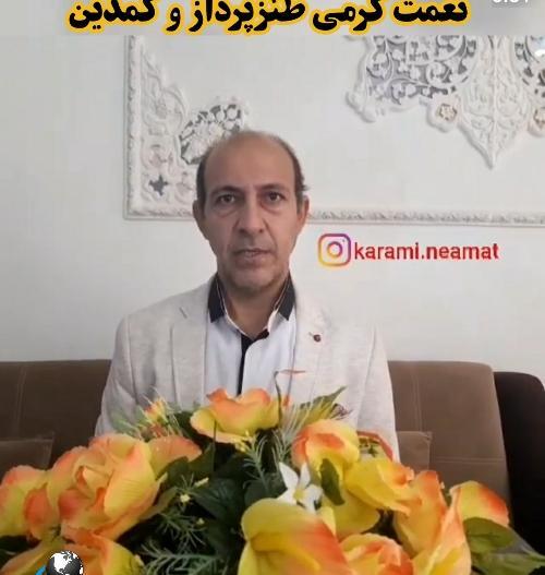 عکس سوتی شهردار میرجاوه