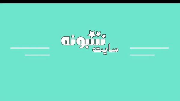 عکس سوتی شهردار میرجاوه