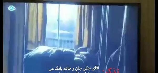 عکس سوتی شبکه کیش