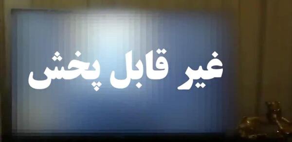 عکس سوتی شبکه کیش