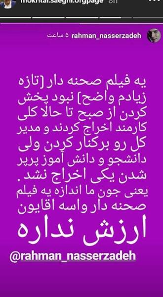عکس سوتی شبکه کیش
