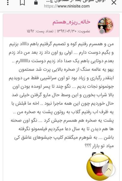 عکس سوتی شب جمعه نی نی سایت