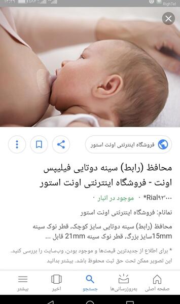 عکس سوتی شیر دادن نی نی سایت