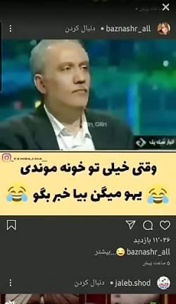 عکس سوتی صدا سیما اقای گوزا