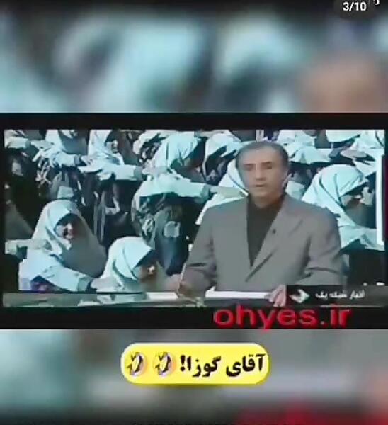 عکس سوتی صدا سیما اقای گوزا