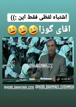 عکس سوتی صدا سیما اقای گوزا