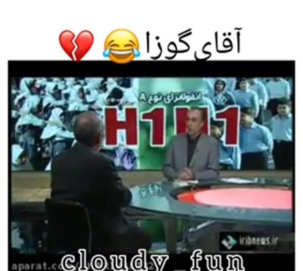 عکس سوتی صدا سیما اقای گوزا