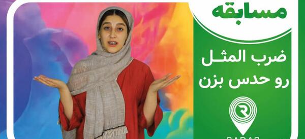 عکس سوتی ضرب المثل روحانی