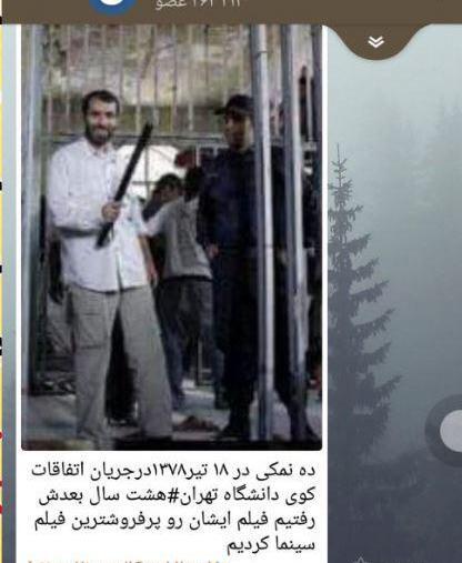 عکس سوتی ضد انقلاب
