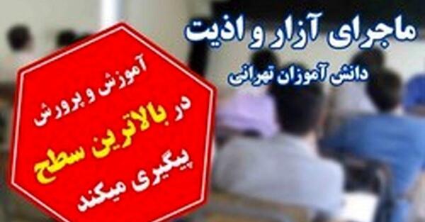 عکس سوتی ضد انقلاب