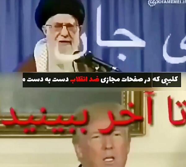 عکس سوتی ضد انقلاب