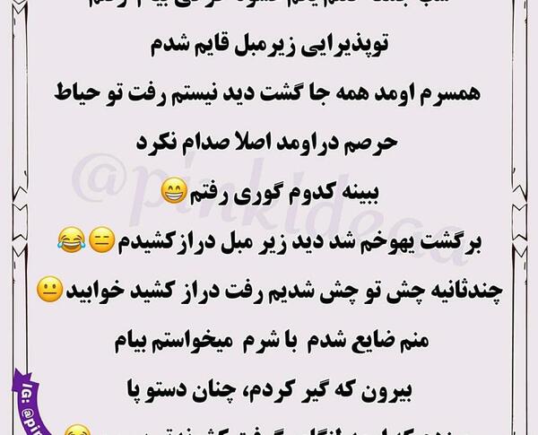 عکس سوتی های ضایع نی نی سایت